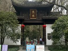 -宋宴(虎跑店)