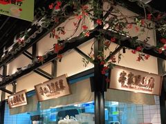-客语客家菜(琶洲保利店)