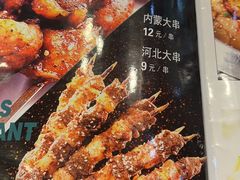 -内蒙联营烧麦 草原石榴红(护国寺店)