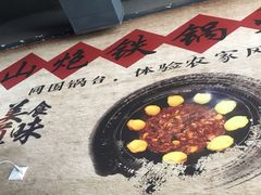 -炮爷东北铁锅炖(棠安路店)