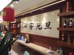 -复旦大学本部-食堂