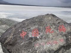 -盐湖景区