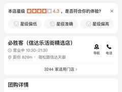 -必胜客(天鹅湖万达店)