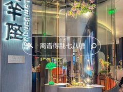 -新兴·金羊座·粤菜点心(乐峰店)