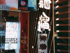 -泉鲤章鱼烧(互联宝地店)