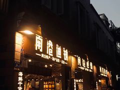 -国际邮轮中心码头(厦鼓码头)