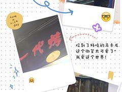 -一代烤翅王(大汉口店)