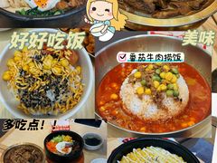 -食米家拌饭(梅溪新天地店)