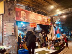 -袁师傅烤肉(弹子石店)