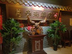 -总参北京涮羊肉