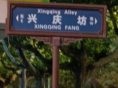 -东关赵记粉汤羊血(兴庆北路店)