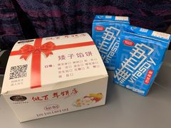 -矮子馅饼(大成路店)