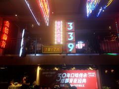 -霸王虾·小龙虾香辣蟹(玉林店)