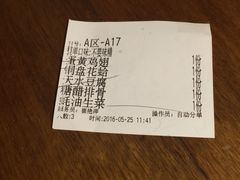 账单-新白鹿餐厅(西湖银泰店)