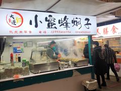 门面-大连熟食品交易中心