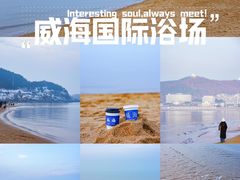 -威海国际海水浴场旅游区