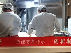 -新兴园饺子馆(望京店)