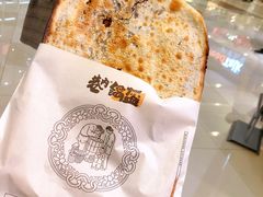 -巷内锅盔(西城都荟店)
