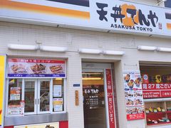 门面-天ぷら定食まきの(難波千日前店)