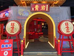 门面-怪噜范·贵阳小吃大排档(金源旗舰店)