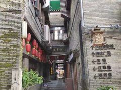 -东西巷