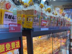 -味多美蛋糕(安定门店)
