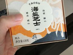 -詹记宫廷桃酥王(芜湖万达店)