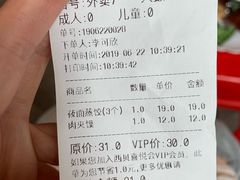 账单-西贝(宝乐汇店)