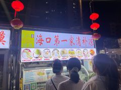 -海大南门夜市(海富街店)