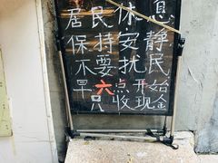-王虎子大饼(甸柳新村五区店)