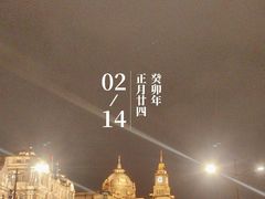 -外滩