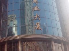 -松雷商业(南岗店)