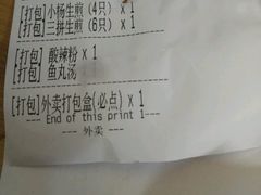 -小杨生煎(松江大学城店)