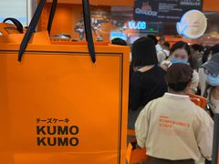 -KUMO KUMO甜品·冰淇淋(深圳壹方城店)