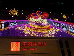 商户图片-王府井百货(总府店)