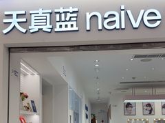 -天真蓝照相馆(中华广场店)