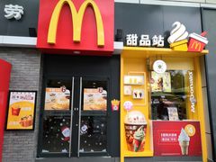 门面-麦当劳(花园城中心店)