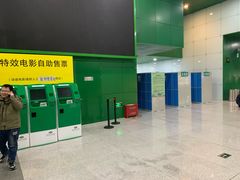 -中国科学技术馆影院