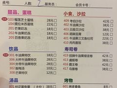 -牛油果大师寿司(瑞景店)