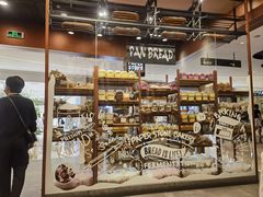-PAPER STONE BAKERY(天汇广场店)