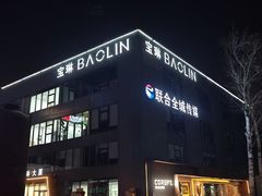 -北化机爱工场文化科技融合产业园