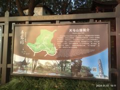 -上海佘山国家森林公园天马山园