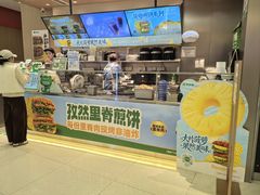 -煎饼道·新鲜现做(来福士店)