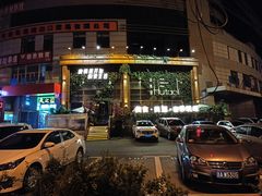 -胡桃里乐队酒馆(长春总店)