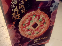 -必胜客(华邦银泰店)