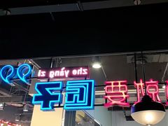 -匠子烤鱼(远大购物中心店)