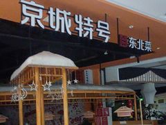 -凯德广场(金牛店)
