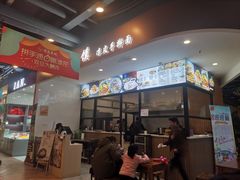 -恒国肉夹馍(恒生万鹂广场店)