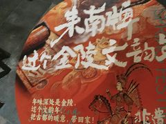 -南京大牌档(青岛万象城店)