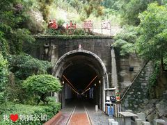 -铁路文化公园
